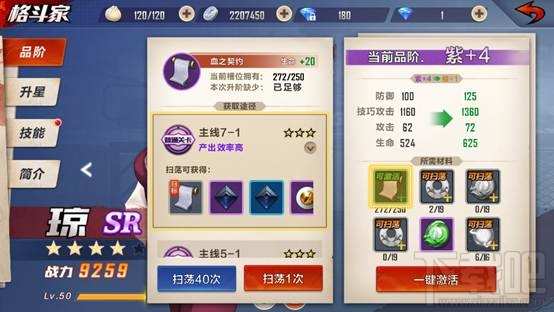 拳皇命運手游升階材料獲取攻略