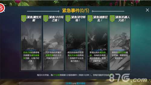 劍與魔法緊急事件任務詳解，玩轉緊急事件玩法攻略！