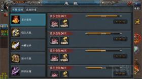 諸神覺醒之新手引導成就系統