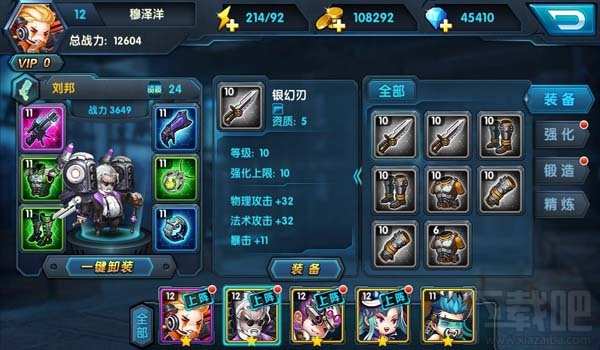 大大大亂斗，武器8級強化攻略與指南