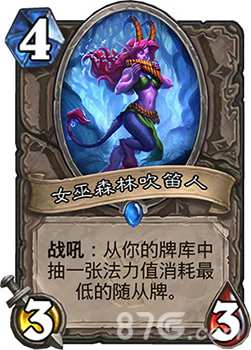 爐石傳說，女巫森林吹笛人效果評價與實用性分析