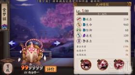 陰陽師手游食夢貘御魂搭配攻略