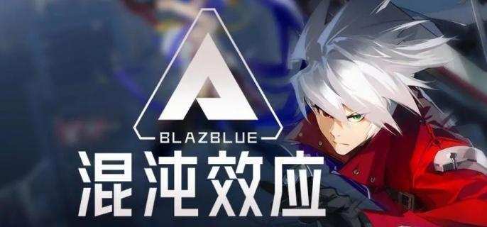 蒼翼混沌效應琥珀響音潛能怎么選