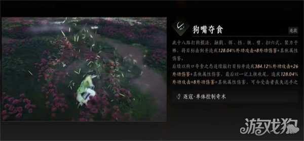 燕云十六聲打狗棒法奇術獲取攻略，如何獲取打狗棒法奇術？
