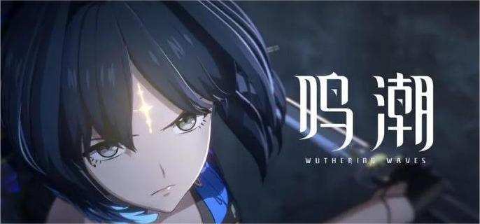 鳴潮獵取殘象之人任務怎么做