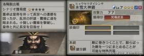 揭秘終極武技，真國智破劉備、無雙武攻關羽、傳究<strong></strong>張飛聯手