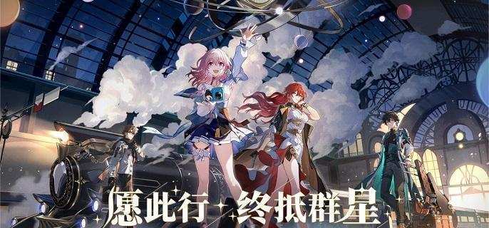 崩壞星穹鐵道姬子陣容搭配攻略