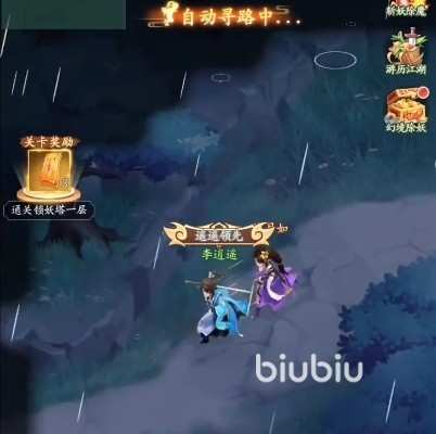 仙劍奇俠傳,置揭探索神秘移動罐子的仙劍旅程