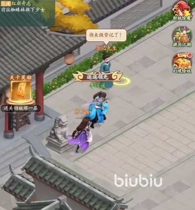 仙劍奇俠傳,探索神秘移動罐子的旅程