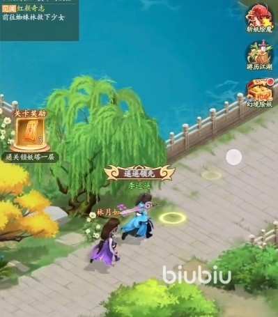仙劍奇俠傳,探索神秘移動罐子的旅程
