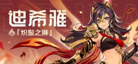 原神迪希雅武器哪個好