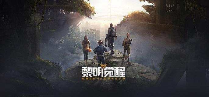 黎明覺醒生機前期武器怎么選