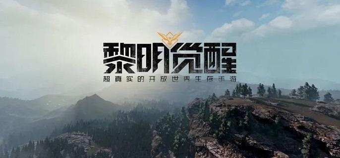 黎明覺醒刪除角色方法解析
