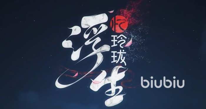 浮生憶玲瓏，浮生<strong></strong>配置要求與游戲體驗深度解析