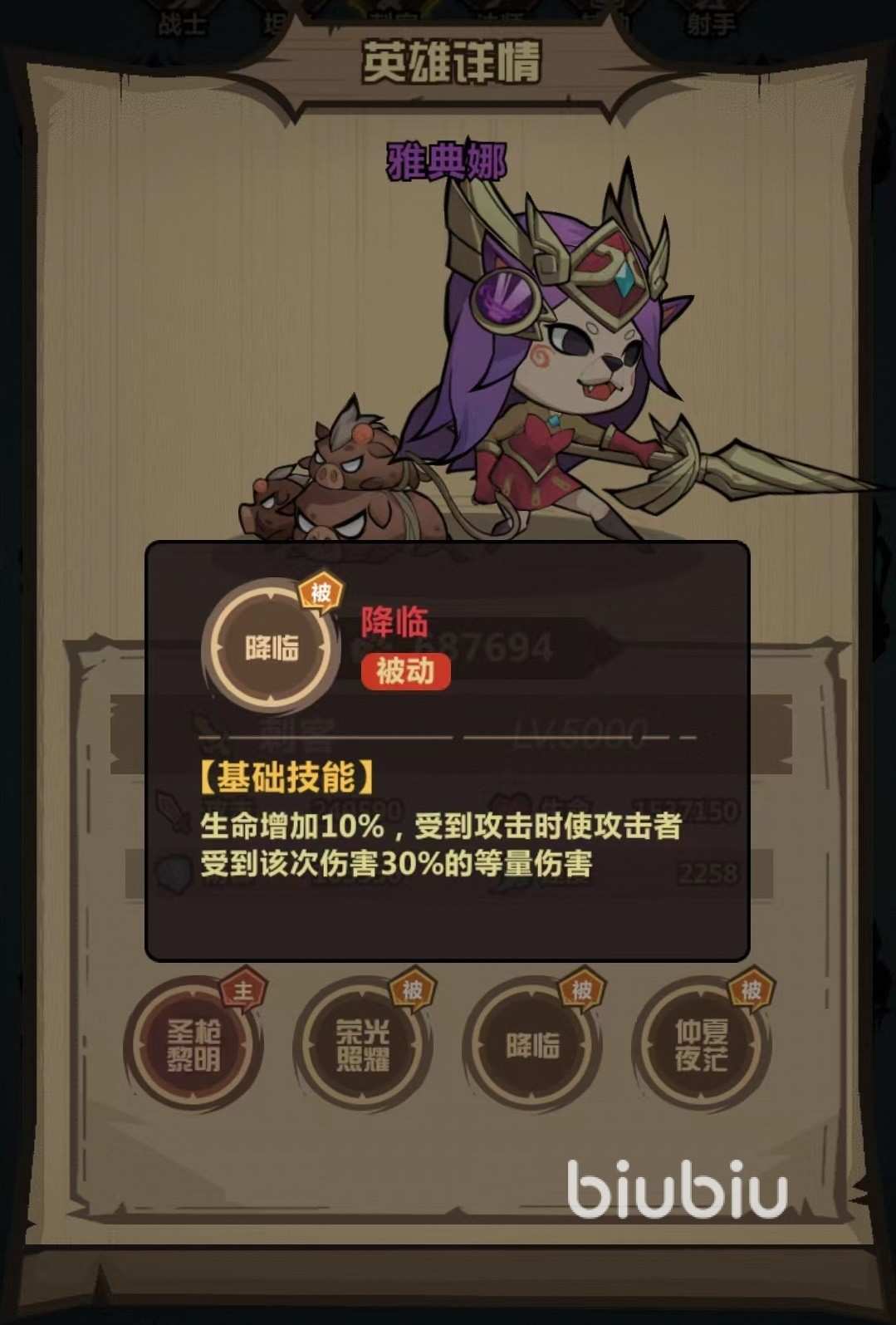 王者獵人中的雅典娜，智慧女神的戰場風采