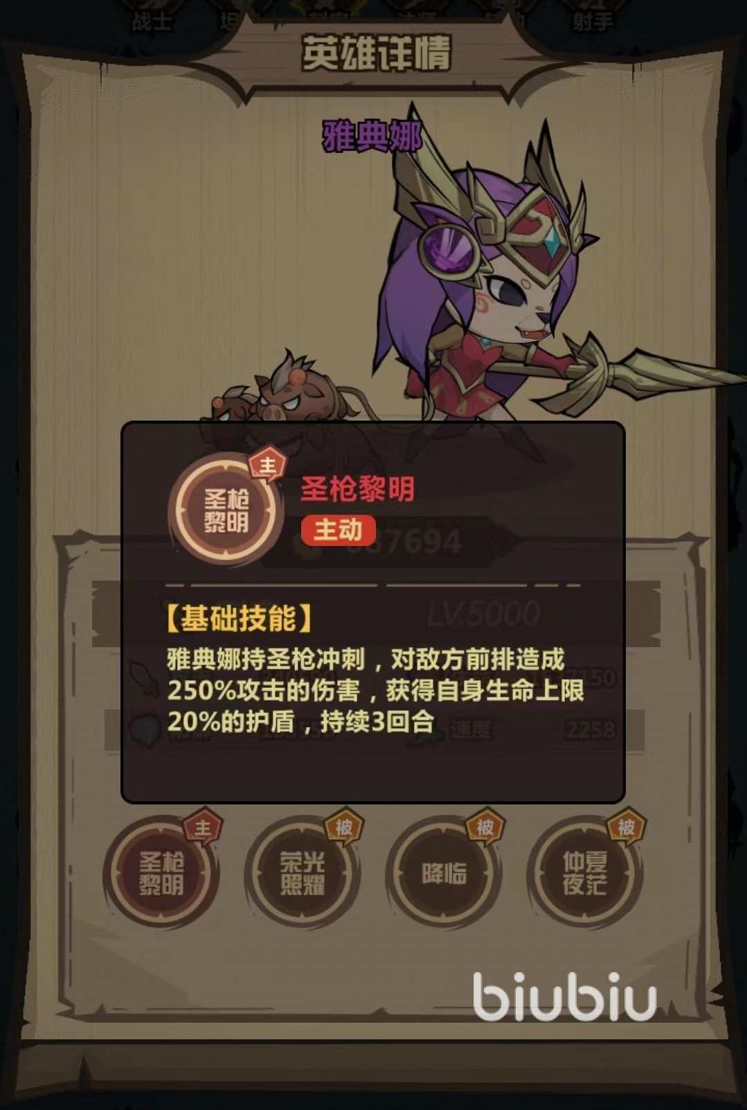 王者獵人中的雅典娜，智慧女神的戰場風采