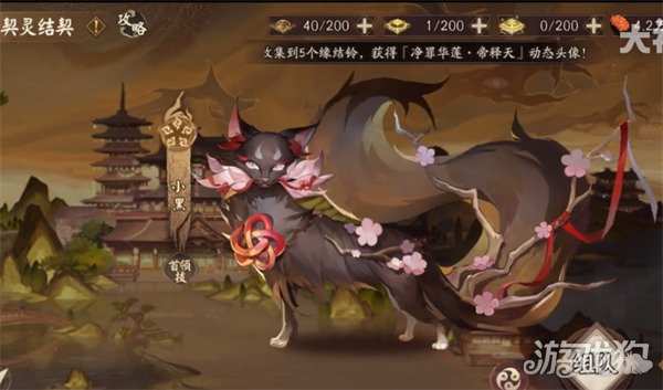 陰陽師契靈結契小黑速刷陣容指南，陰陽11秒通關攻略