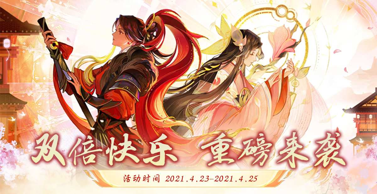 8979超級福利周末，雙倍快樂，重磅來襲！