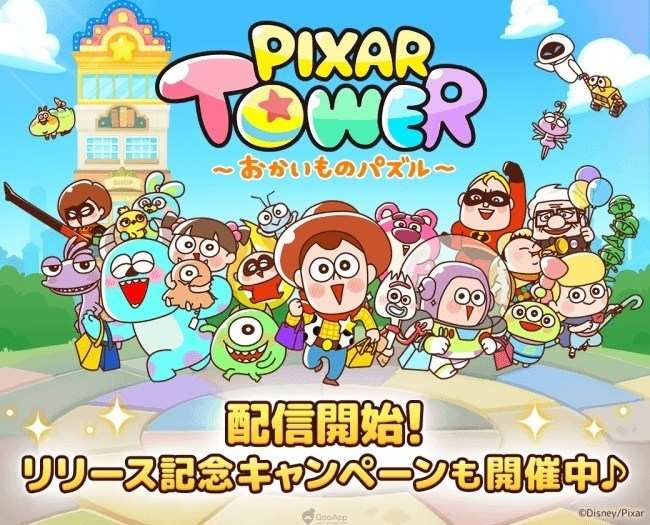 《LINE Pixar Tower》正式發布 游戲登場角色上線活動介紹