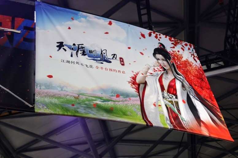 【CJ 19】《天涯明月刀》授權手游版現場游玩體驗分享