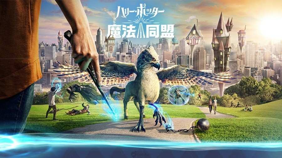 福山潤、同盟<strong></strong>悠木碧號召巫師們集結！日版日版《哈利波特：魔法同盟》今展開服務
