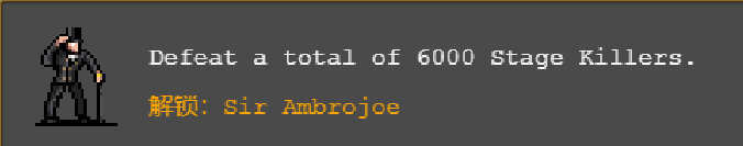 吸血鬼幸存者全新角色Sir Ambrojoe解鎖指南