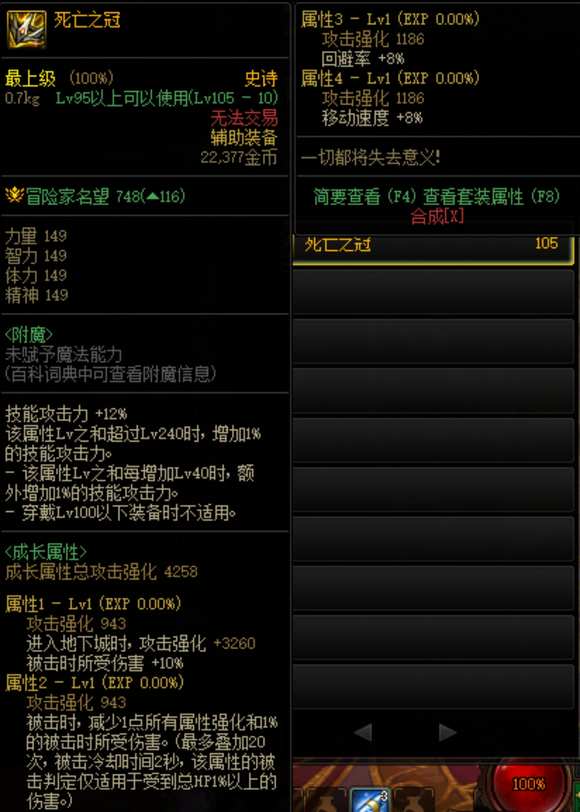 關于地下城與勇士（DNF）中的冠出死亡之冠裝備，許多玩家都在詢問其出處。處地產地那么，圖分<strong></strong>究竟DNF死亡之冠在哪爆呢？接下來，享揭我將為大家分享DNF死亡之冠的秘爆出處地圖，并附帶相關細節和圖片，率高希望能對大家有所幫助。冠出