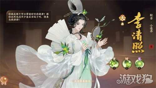 忘川風華錄之李清照靈器搭配秘術
