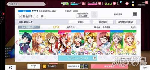 學園偶像季群星閃耀——自動游玩設置指南