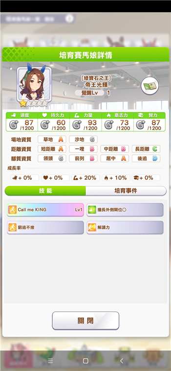 賽馬娘臺服帝王光輝角色強度深度剖析。賽馬對于許多玩家來說，娘臺能評可能仍對游戲中帝王光輝角色的服帝<strong></strong>強度有所疑惑。下面，王光王光我們將為您帶來詳盡的輝強輝實角色介紹與強度分析，助您更全面地了解這一角色。度解