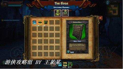 第一關攻略