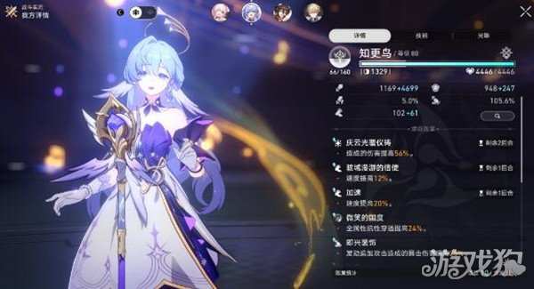 崩壞星穹鐵道知更鳥停云陣容攻略詳解