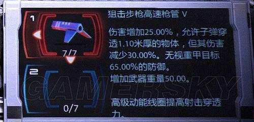 針對您提供的武器模塊內容,我進行了洗稿改寫潤色,同時保留了原有圖片信息,