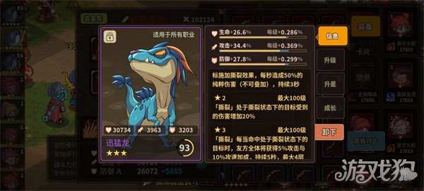 浮石之旅游戲攻略，浮石寵物選擇與最強搭配指南