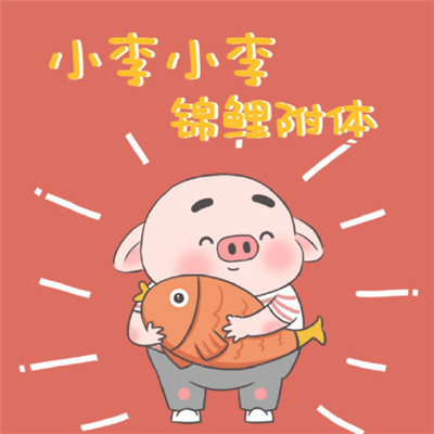 李法拉
