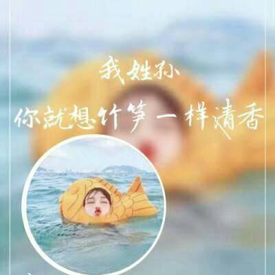 夢為魚