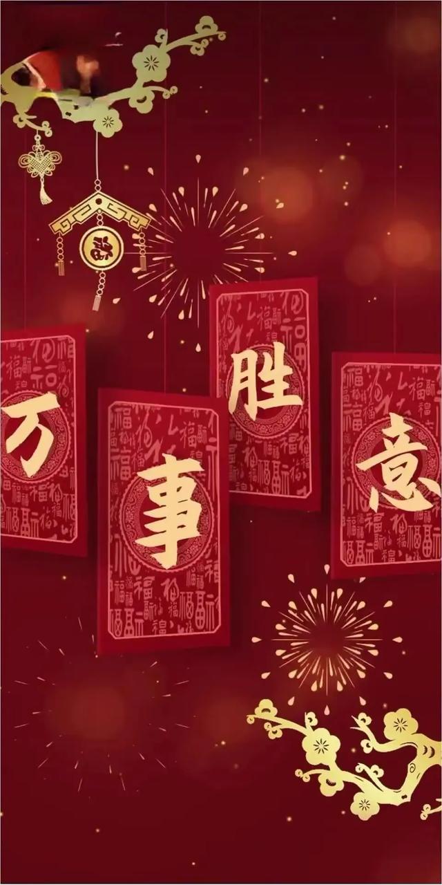 你手機里有中國紅的壁紙嗎?能否和大家分享一下? 你手機里有中國紅的壁紙嗎?能否和大家分享一下?