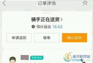 外賣超時怎么辦 怎么申請賠付?
