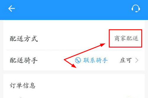 外賣超時怎么辦 怎么申請賠付?