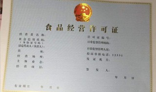 經營許可證怎么辦 按照這四步走不會錯