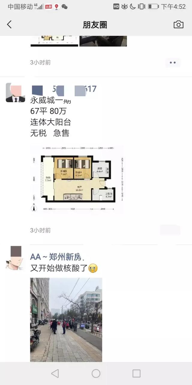 河南鄭州的房價會不會跌回2015年的水平？