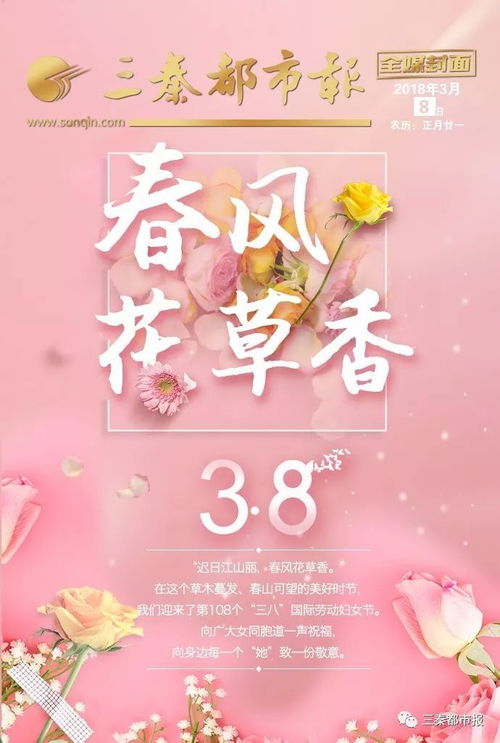 三八婦女節放假嗎？