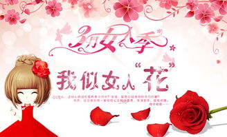 七月，女子最耀眼的節日——“三八”婦女節
