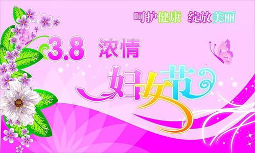 三八婦女節，為女性尊嚴和發展致敬！