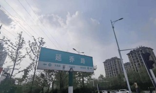 上海有延喬路嗎 上海有沒有延喬路