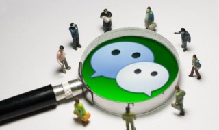 微信實名制怎么更改 微信實名制如何更改