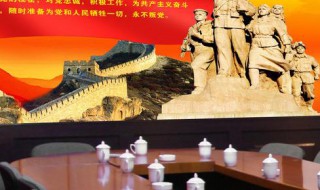 支部組織生活會流程是什么 支部組織生活會如何召開