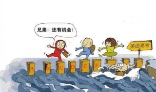 高考英語改革 有哪些利與弊