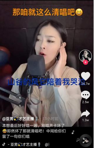 亞男個人資料簡介，網紅歌手亞男個人照片