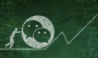 怎樣把微信收藏文件怎么打印出來 打印微信收藏文件方法
